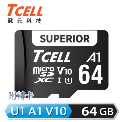 TCELL冠元 SUPERIOR microSDXC UHS-I(A1)U1 V10 100MB 64GB 記憶卡