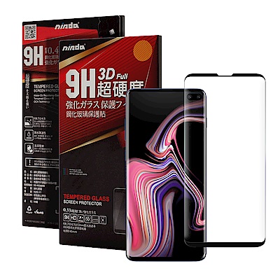 NISDA for 三星Galaxy S10+ 滿版3D框膠指紋解鎖版鋼化玻璃貼