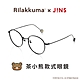 JINS 拉拉熊 20週年限定系列眼鏡_金屬框(UMF-23A-008)-三色可選 product thumbnail 9