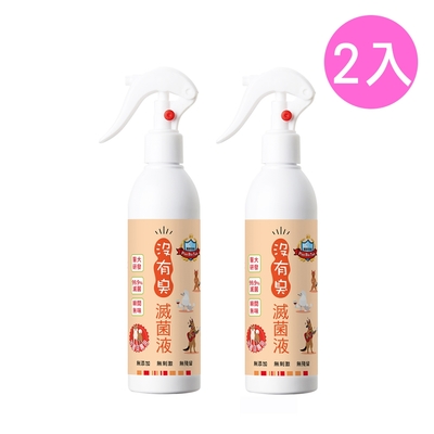 【P&H寵物家】沒有臭 2入組狗用除臭滅菌液250ml