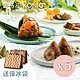 【金格食品】端午節南北肉粽組x5袋組(北部蛋黃粽5入/南部小巧粽10入) product thumbnail 1