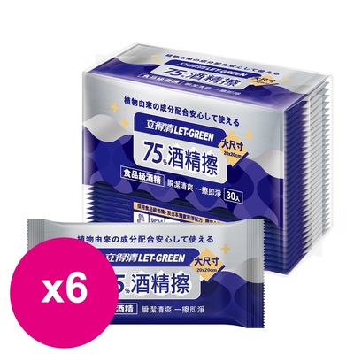 立得清 75%酒精擦濕紙巾(單片包30片75%x6袋)