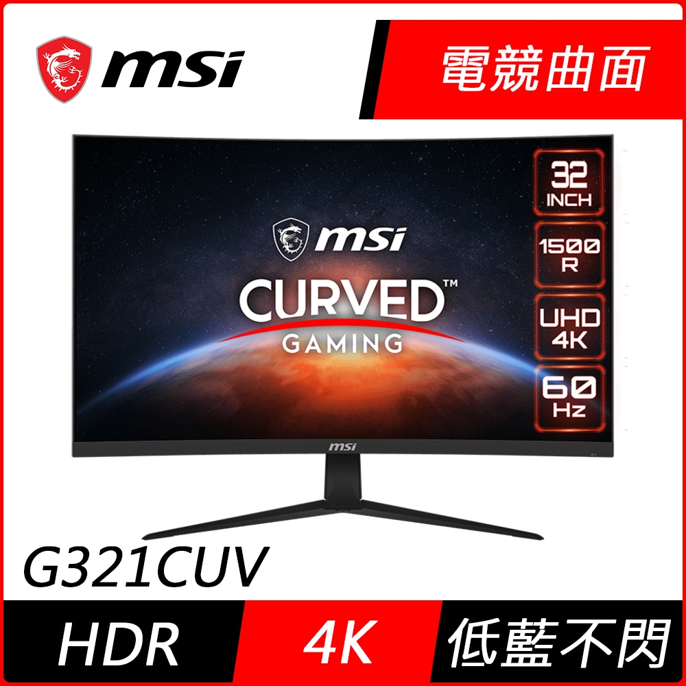 MSI微星 G321CUV32型 4K HDR螢幕 內建喇叭