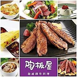 王品集團＆饗食天堂＆漢來海港