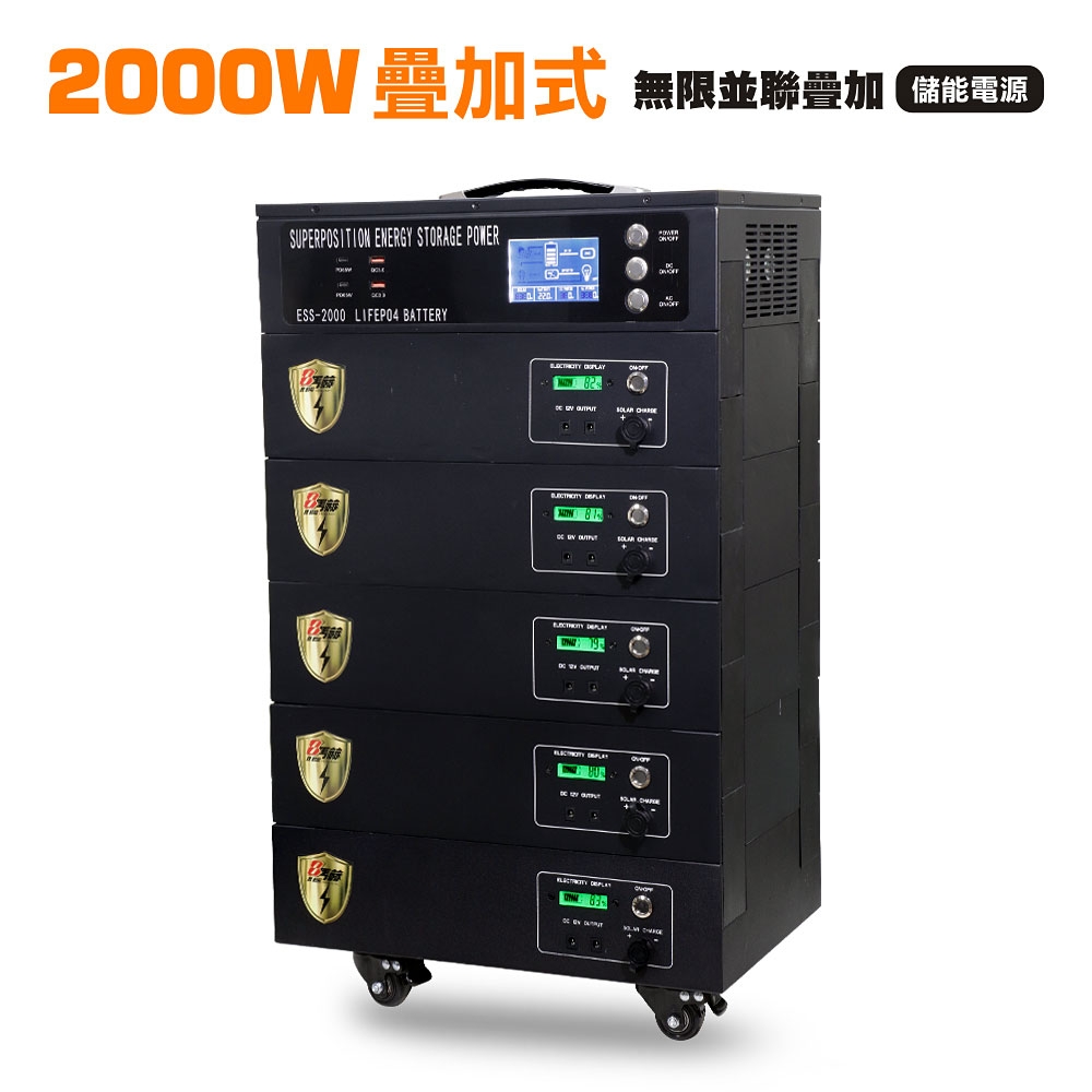 【日本KOTSURU】8馬赫 2000W 疊加式儲能電瓶 5375Wh 一主機＋五層電池櫃(夜市擺攤 停電 電霸 電桶 存電 儲電 防災 醫療 救車 發電機 戶外露營 緊急用電 不斷電)