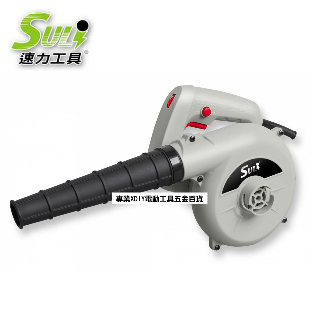 SULI 速力SL-1100鼓風機 600w/吹吸兩用/六段風速/吹塵機/送風機/吹葉機