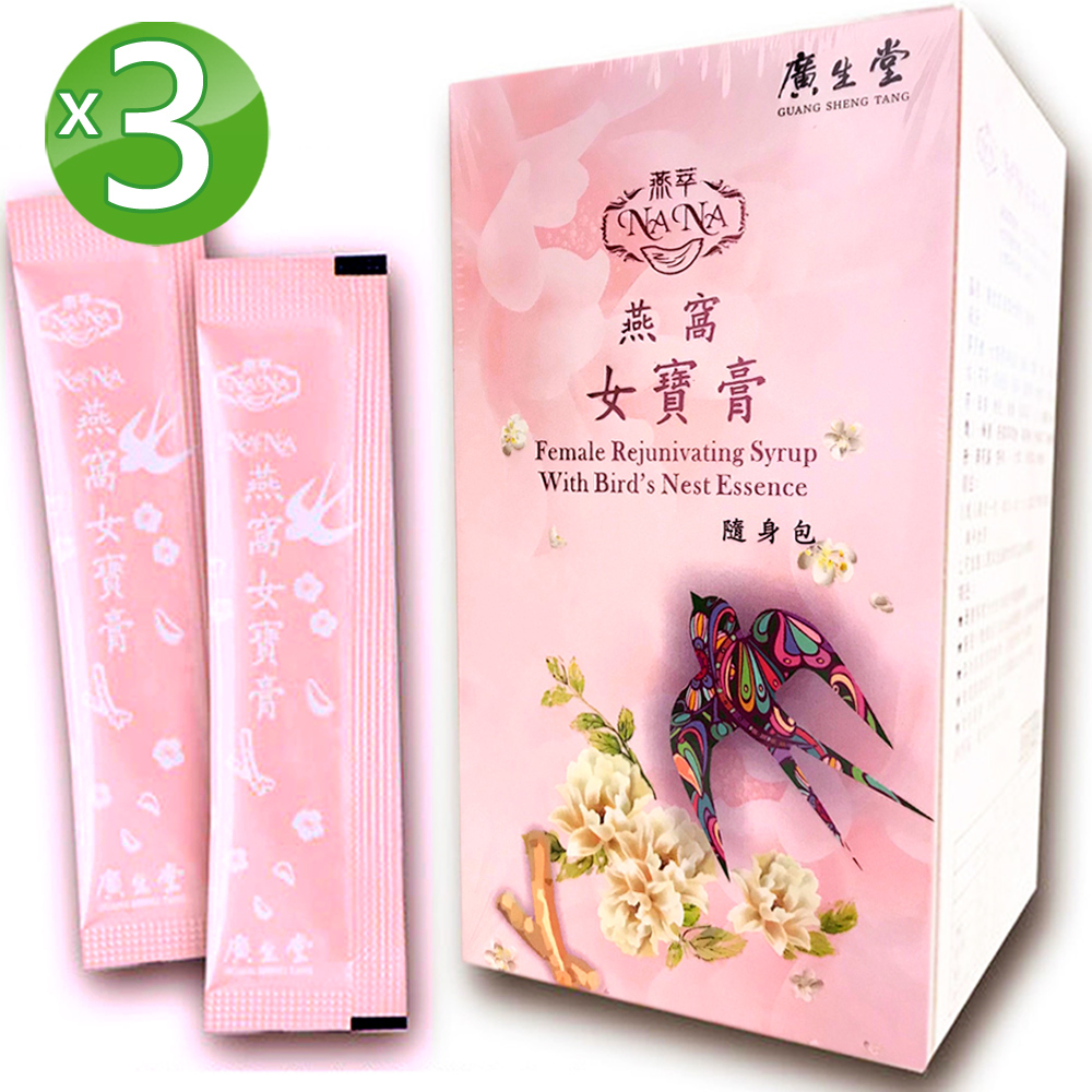 廣生堂 NANA燕窩女寶膏隨身包3入組(30包/盒)