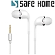 SAFEHOME 3.5mm入耳式有線控耳機 適用安卓手機 耳機帶麥可通話 EM3501 product thumbnail 1