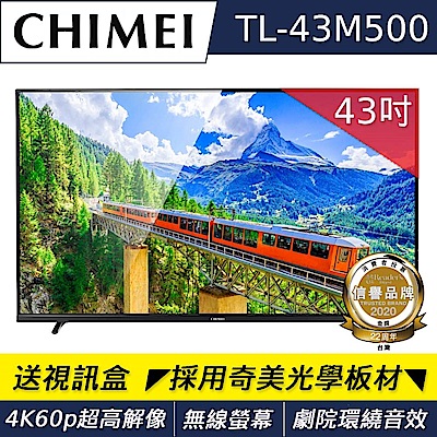 奇美CHIMEI 43型4K HDR低藍光智慧連網顯示器 TL-43M500(不含安裝)