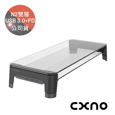 CXNO 雙層支撐架 N2 HUB USB 3.0-PD快充版（公司貨）配備18W QC+PD 雙模閃充