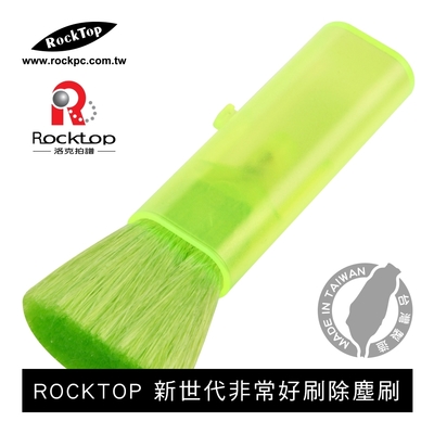 【ROCKTOP】 洛克拍譜 新世代非常好刷除塵刷 / 攜帶型 / 綠