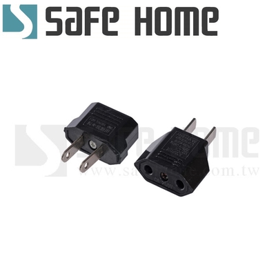 (十入)SAFEHOME 美規轉接頭 美標/歐標轉換插頭 CP0101