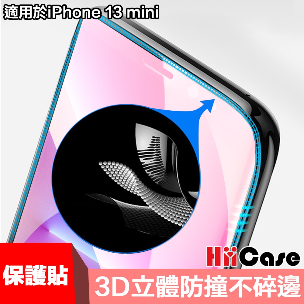 HiiCase iPhone 13 mini 全滿版 高強氣囊 防爆 不碎邊保護貼