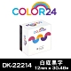 COLOR24 for Brother DK-22214 紙質白底黑字連續相容標籤帶 (寬度12mm)/適用Brother QL-500/QL-570/QL-580N/QL-650TD product thumbnail 1