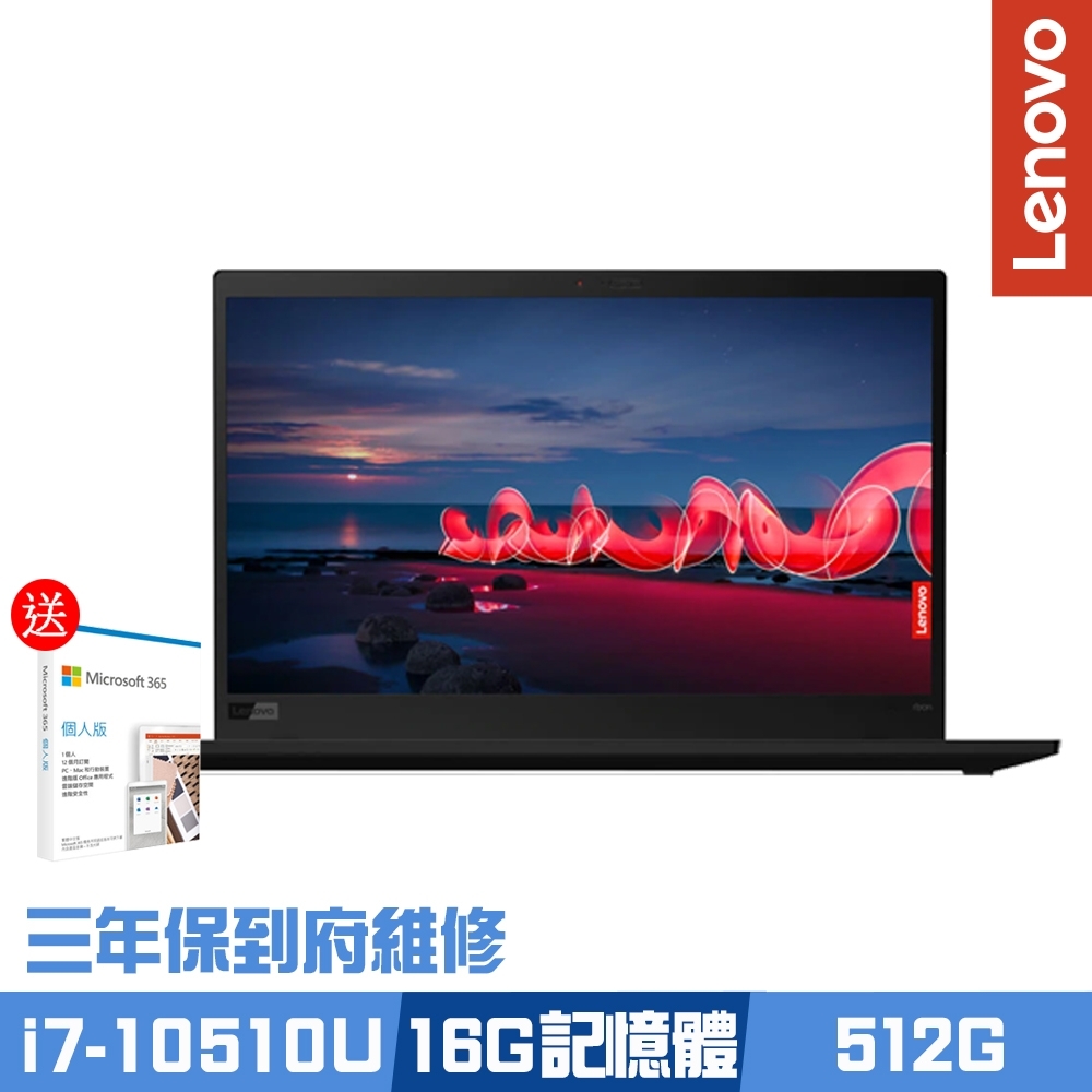 (M365組合)Lenovo X1c 8th 14吋商務筆電 i7-10510U/16G/512G PCIe SSD/Win10 Pro/ThinkPad/三年保到府維修Lenovo ThinkPad 系列