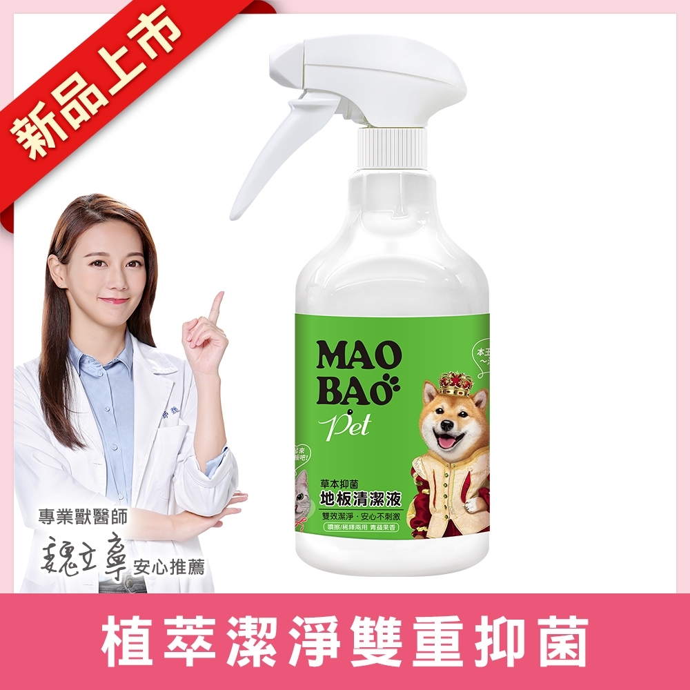 毛寶 寵物草本抑菌地板清潔液-蘋果香(500g)