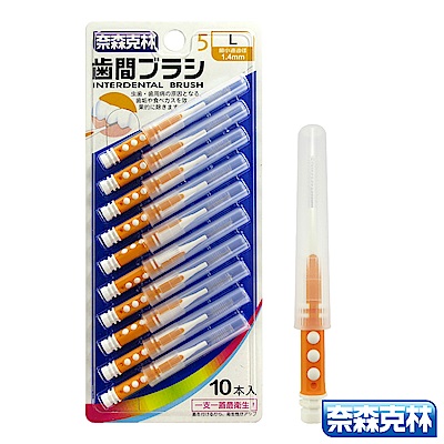 奈森克林 雙色I型牙間刷1.5mm-L (10入)