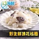 【愛上海鮮】野生鮮凍花枝圈4包(200g±10%/盒) product thumbnail 1