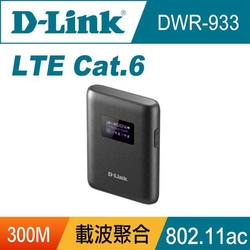 D-Link DWR-933 4G LTE Cat.6 可攜式無線路由器