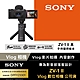 【Sony索尼】ZV-1 II Vlog 數位相機 手持握把組合 (公司貨 保固18+6個月) product thumbnail 10