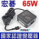 宏碁 ACER 65W TYPE-C USB-C 原廠變壓器 台達公司貨 20V 3.25A 適用型號 SF713-51 R751TN CP511 CB5-312T CP5-417 R751 product thumbnail 1