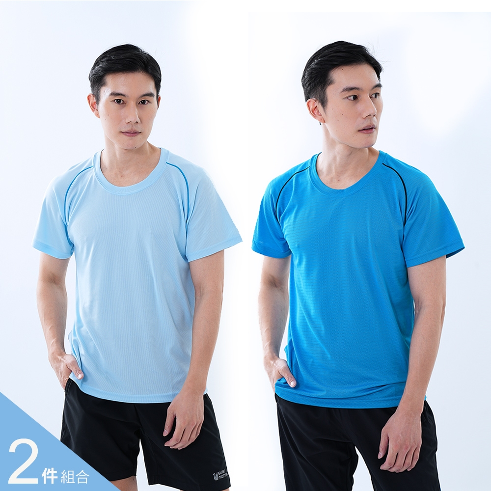 【遊遍天下】二件組 MIT中性款吸濕排汗抗UV機能圓領衫T恤(淺藍+藍色)