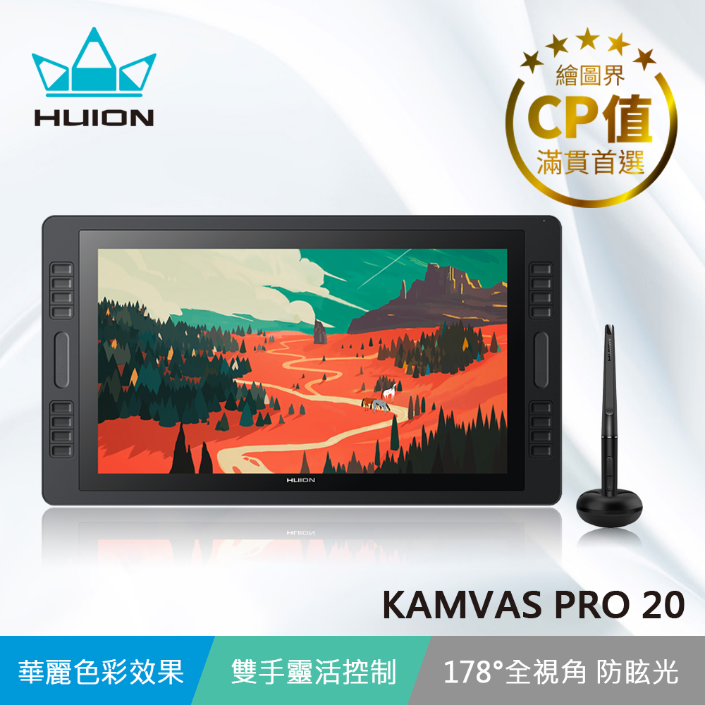 HUION KAMVAS PRO20 繪圖螢幕