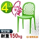 G+居家 MIT 海之形椅 4入組(餐椅/休閒椅/露天咖啡廳) product thumbnail 16