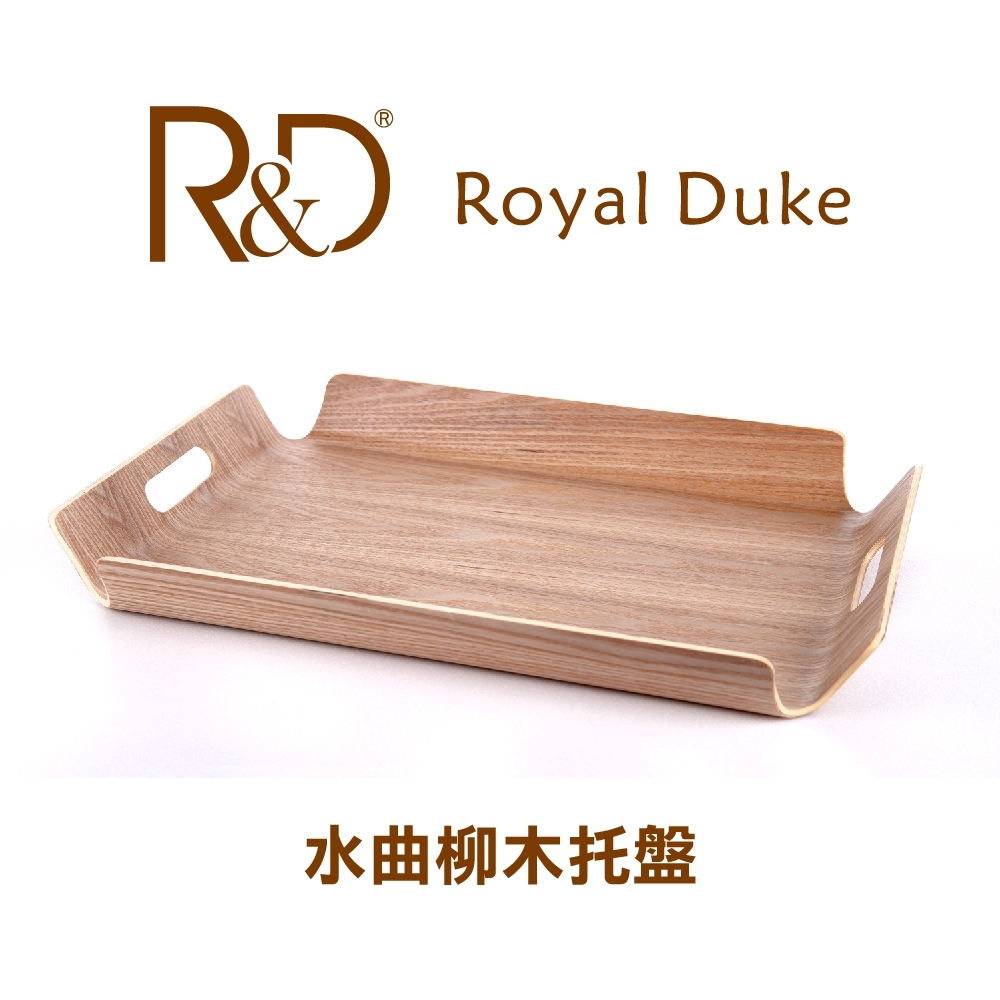 【Royal Duke】水曲柳木托盤