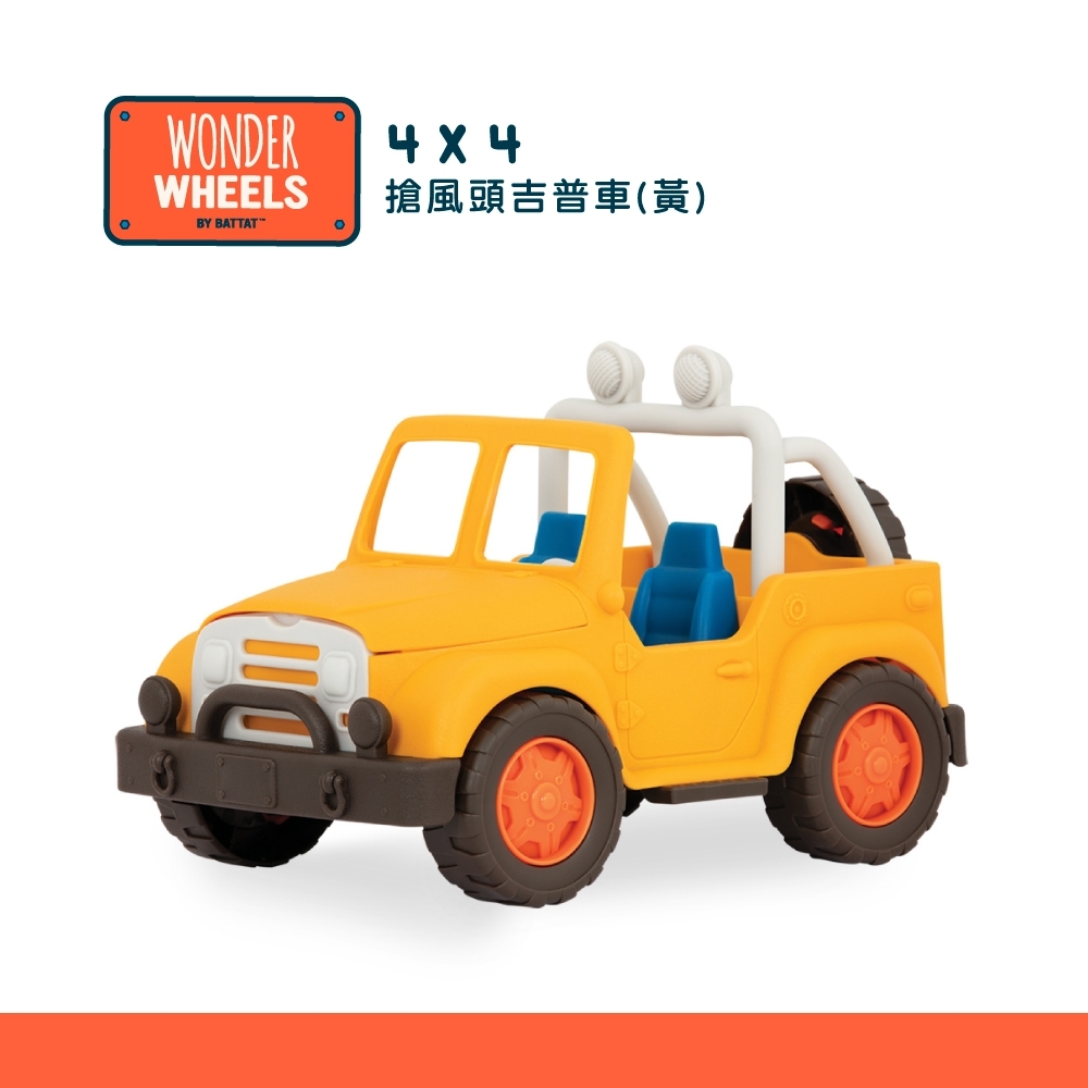 Battat 搶風頭吉普車(黃)_WW系列