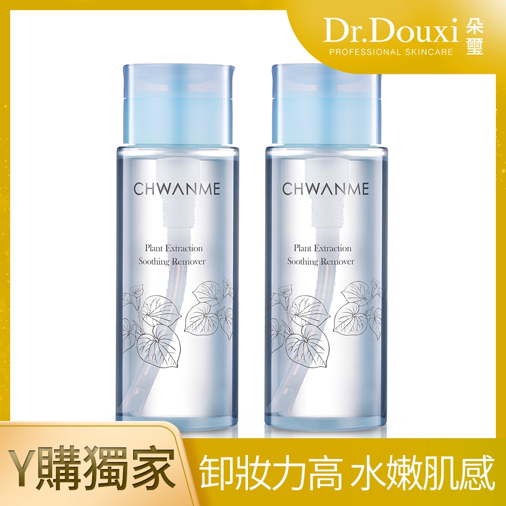 【Dr.Douxi 朵璽】 植萃深層保濕舒緩卸妝水 165ml 2入