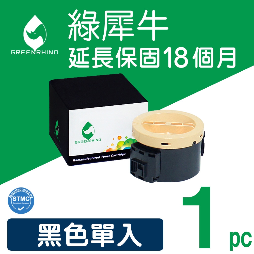 綠犀牛 for Fuji Xero CT201610 黑色環保碳粉匣(2.2K)