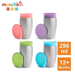 munchkin滿趣健-360度不鏽鋼防漏杯296ml-多色