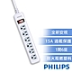 【Philips 飛利浦】1開6座延長線 1.8M 兩色可選-CHP2460 product thumbnail 3