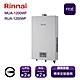 〈全省安裝〉林內熱水器MUA-1200WF(NG1/FE式)屋內型強制排氣式12L(同RUA-1200WF)_天然 product thumbnail 1