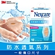 3M Nexcare克淋濕防水透氣繃10片包 W510 (小切割傷適用) product thumbnail 2