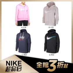 NIKE連帽外套任選