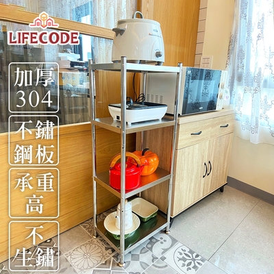 【LIFECODE】收納王-304不鏽鋼四層架/夾縫架