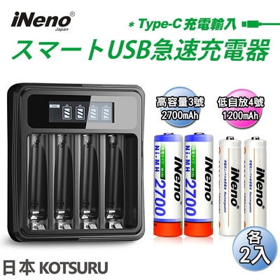 【日本iNeno】4號低自放+3號超大容量 鎳氫充電電池-各2顆入+鎳氫電池液晶充電器(儲能電池 循環發電 充電電池 戶外露營 電池 存電 不斷電)