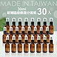 (30入組) 台製30mL茶色酒精消毒噴霧瓶/玻璃分裝瓶 product thumbnail 1