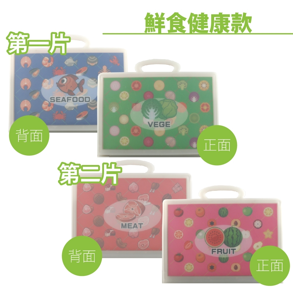 【FL生活+】防臭抗菌砧板組加碼送不沾9孔刀+萬用料理剪刀 product image 1