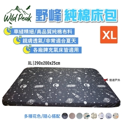 Wild Peak 野峰 純棉床包XL 適用各廠牌充氣床 多種花色 露營 悠遊戶外