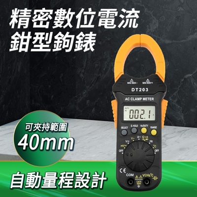 電流勾表 鉗形電流表 交直流電流鉗 電流錶 含溫度與頻率量測功能 A-MET-DCM203T