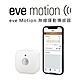 【eve】 Motion 無線運動傳感器-Thread /藍牙低能耗/白色（Apple HomeKit iOS） product thumbnail 3