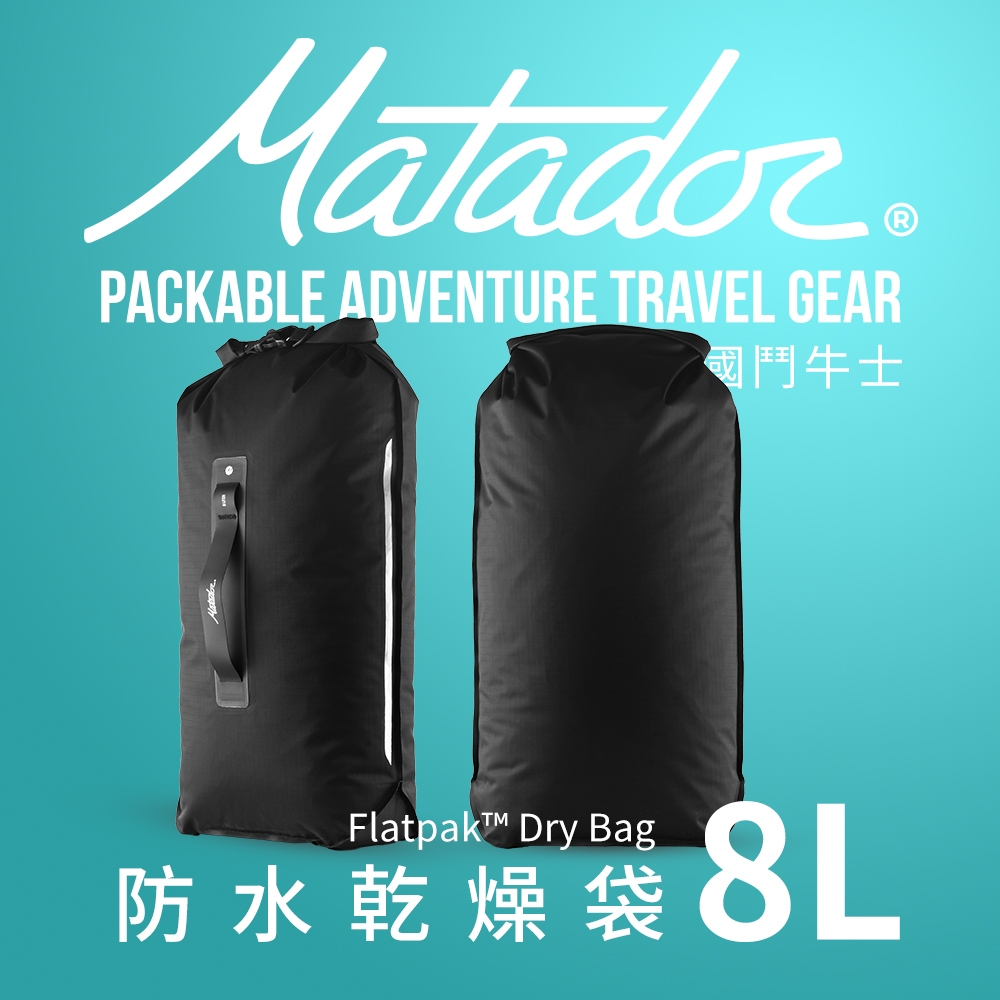 Matador FlatPak Drybag 防水乾燥袋 8L/收納/IPX7/乾燥/旅行/登山/攻頂/滑雪/海邊
