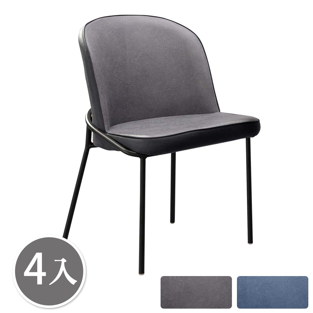 Boden-布萊爾工業風布面餐椅/單椅/休閒椅/洽談椅/商務椅餐椅(四入組合-兩色可選)-53x53x84cm