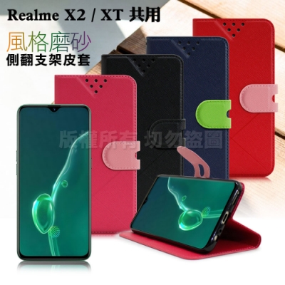 NISDA for Realme X2 / XT 共用 風格磨砂支架皮套