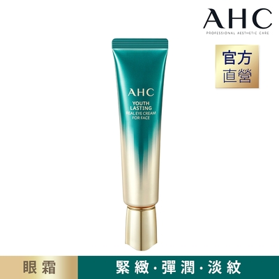 AHC 逆時空EGF超緊緻全臉眼霜30ml