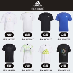 adidas 精選兒童服飾