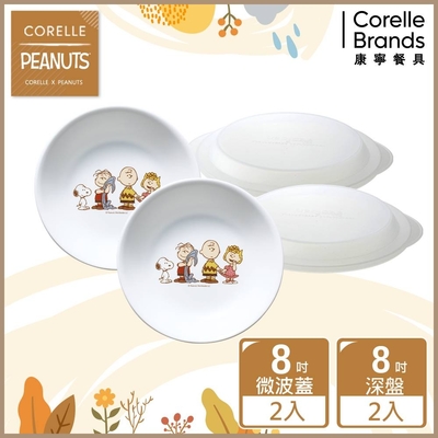 【美國康寧】CORELLE SNOOPY FRIENDS 雙人分享4件式餐具組